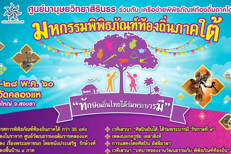แบนเนอร์ประชาสัมพันธ์งาน
